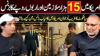 How a Poor Pakistani Became a Business Tycoon in America? Tanweer Ahamd Interview With Irshad Bhatti