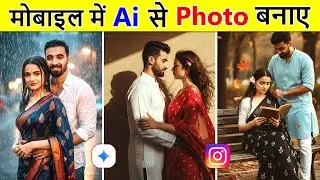 Ai retro style couple photo editing | ai gemini new trend | ai trending photo editing| ai photo edit