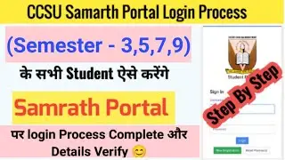 CCSU Samarth Portal Registration Kaise Kare 2024 | CCSU Samarth Portal Login 2024-25
