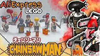 ЛЕГО ЧЕЛОВЕК БЕНЗОПИЛА/LEGO CHAINSAW MAN minifigures aliexpress #2
