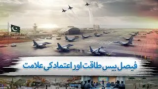 How Strategically Important Is the PAF Base Faisal | The Blue Truth
