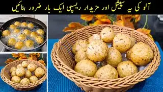 Crispy Potato Pops Recipe | Golden & Crunchy Potato Balls | Amazing Potato Snacks