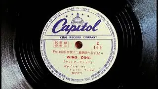 Bob Hope , Jane Russell - WING DING