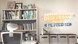Room & Desk Tour of a Korean Student✨🌷