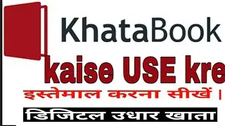 kathabook review || How to use katha book|| kathabook