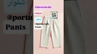 Cal&ccedil;as :pants👖: شلوار #europeanportuguese #portugal #cristianoronaldo #studyinportugal #پرتغال