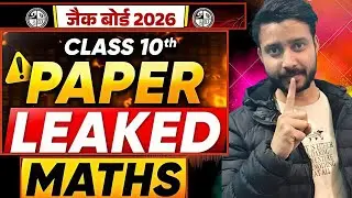 JAC Board Class 10 Maths Important Questions | Guess Paper | Exam 2026 🔥