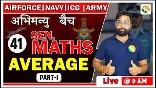 Average for Airforce Y group | Maths for Airforce y group |Airforce Maths | Airforce y group maths