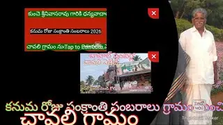 Road side views in Chavali village Bapatla Dist Andhra Pradesh 2026 jan 16th