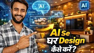 Ai Interior Design | Ai tool for floor plan 