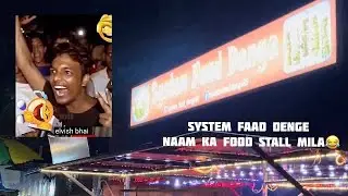 System Faad Denge naam ka food stall mila Digholi Pukhuri ma 😂