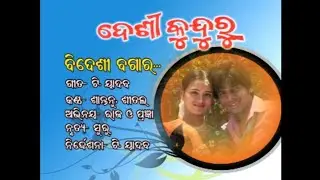 Bideshi Bagara old sambalpuri song || Sambalpuri Brand