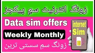 Zong internet sim package 2023 | zong internet sim packages | zong internet package code