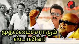 MK Stalin & DMK alliance wins Tamil Nadu assembly elections 2021 | Set to be new CM | Tamil updates