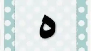 Arabic letter Haa/هاء/ Lower Throat/Makhraj Practice