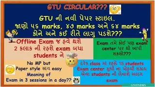 GTU Exam Winter 2020 | Important points regarding future GTU Circular from  GTU meeting and press