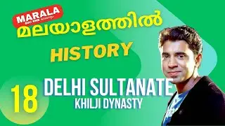DELHI SULTANATE-KHILJI DYNASTY- 18-Medieval History- SSC & RRB GK #MARALASSC