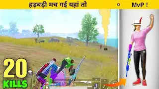 😤20 KILLS RUSH GAMEPLAY  | PUBG MOBILE LITE - INSANE LION