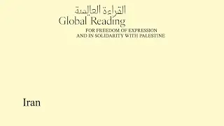 Iran -- Global Solidarity Reading 2025