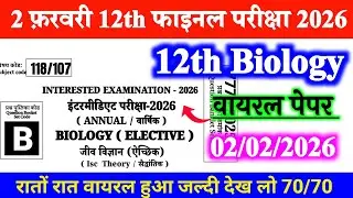 12th Biology Viral Question Paper 2026 || 2 February 12th Biology Viral Question 2026 || #Biology