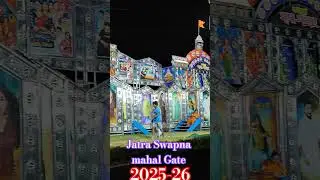 Jatra Swapna mahal Gate 2025-26 | Odia Jatra Update | Tikina | Namita | Odia Jatra Hits |