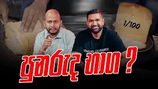 පුනරුද භාග ?