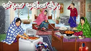 &ldquo;A Silent Sacrifice in a Winter Kitchen | A Story Every Woman Will Feel&rdquo;