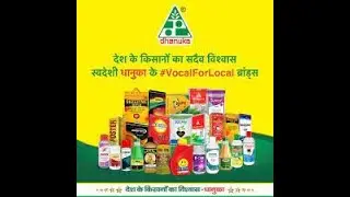 Dhanuka Agritech Ltd Company Profile (Agri Product Company)