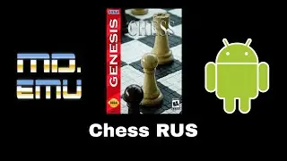 Gameplay - Chess RUS (MD.emu - 1.5.77 SEGA) на андроид