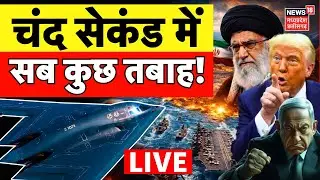 Iran America War Update Live | Iran's direct challenge to B2 Bomber And Abraham Lincoln ? | Israel