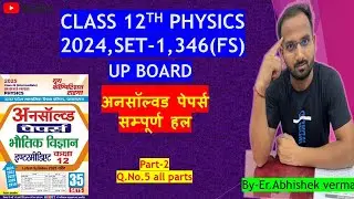 UP Board class 12th Physics unsolved paper solution | 2024 set-1,346 (FS) | Part-2