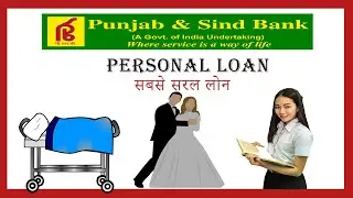 personal loan | punjab and sindh bank personal loan | loan without security