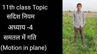 11th class Topic vactor Law Necrt rbse and cbse chapter -4 Motion in plane#Physics classes#Education