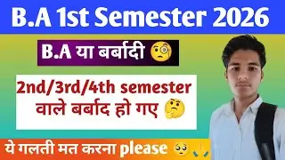 Ba 1st semester students, don't make this mistake. Ba 1st semester exam 2026 guidance #mdsu #univ...