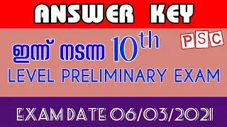 Psc 10th level preliminary Answer Key|| psc 10th level prelims Answer Key || Exam date March 6