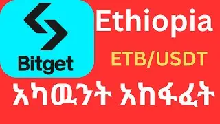 የ Bitget አካዉንት አከፋፈት How to create Bitget Account #crypto#ethiopian