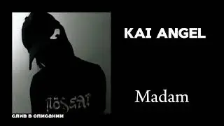 Kai Angel - Madam (ФУЛЛ ТРЕК)