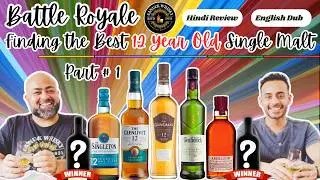 Finding the Best 12 Year Old Single Malt Scotch | Hindi Review | Value, Flavor & Our Pick ?