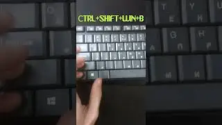 ctrl+shift+win+b | Комбинация, о которой ты не знал. Зависла игра ? Стоп кадр ? Черный экран ?