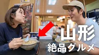 【車中泊旅】山形グルメが旨すぎる！行列のできる名店、ソウルフードや産直スイーツ7店を巡る。