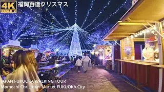 福岡ももちクリスマスマーケット2024(スケート登場)を歩く4k HDR Japan walking tour around Fukuoka Momochi Christmas Market2024