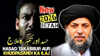Hased aur Guroor ka Ilaj | حسد او غرور | By Molana Nooruddin Agha2026