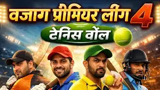 excellent school bajag vs model school bajag sports Mp111 broadcast