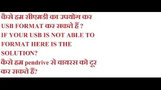 How to Repair USB Pen Drive “You need to format before use”
