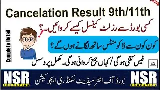 How to cancel result 9th/11th || Bise  || NSR Education
