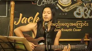 သိုးမည်းတွေအကြောင်း-ဗဒင်