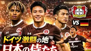 ドイツ激戦の地で始まった再挑戦｜原大智 ブンデスリーガ復帰の真実と日本サッカーの誇り