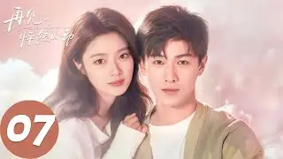 ENG SUB [Go Back Lover] EP07 Spiciness is not a flavor, it's a taste of pain