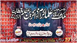 Live Majlis Aza 27 Shoban Imambargah Sajjadia Basti Sabana Sial nizd Darbar Sultan Bahu Jhang