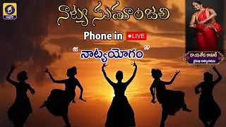 Natya Sumanjali Phone in 🔴Live  |  